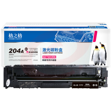 格之格适用惠普m180n硒鼓hp Color LaserJet Pro M154a墨盒 M154nw M181fw 204a打印机粉盒 CF510A硒鼓黑色 SKU：YDKJ11188