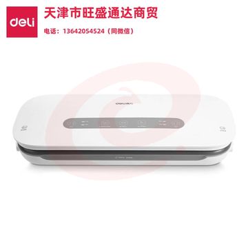 得力LM888真空包装机(白)(台)