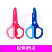 得力(deli)6067儿童塑料剪刀 (颜色下单备注)