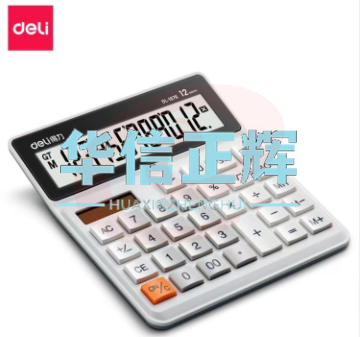 得力1676桌面计算器(白) 双电源 财务办公专用 HXZH2023072816075713