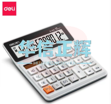 得力1676桌面计算器(白) 双电源 财务办公专用 HXZH2023072816075713 SKU：YDKJ11221