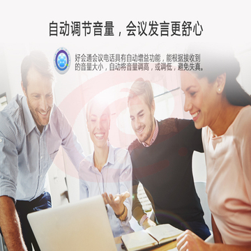 好会通（Meeteasy） Me 标准型 音频会议系统电话机-京东