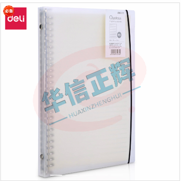 得力HB560活页本(横线)(本)HXZH06301539249929