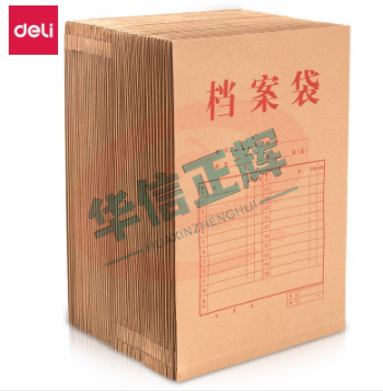 得力5953牛皮纸档案袋(混浆)(米黄色)(10只/包) HXZH202307271428307