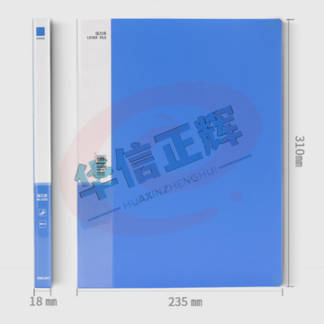 得力5301文件夹   (蓝)(只)