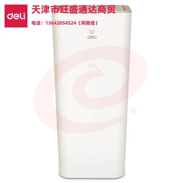 得力PG303垃圾桶(白)(个)