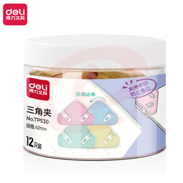 得力TP530三角夹(混)(筒)  TJHX06171524222897