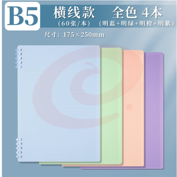 白雪（snowhite） 本子本册笔记本 简约加厚线装本学生用缝线本软皮记事本B5 B5可拆卸 4本 (zhyghf_23099667)