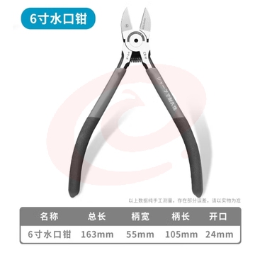 绿林（GREENER）水口钳斜口钳6寸模型剪钳电工剪线钳工业级偏口钳斜嘴钳断线钳子 (zhyghf_93500149)