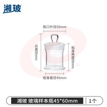 比克曼生物 湘玻 玻璃标本瓶高硼硅展示瓶样品瓶实验瓶广口磨砂动植物加厚病理标本缸玻璃罐【45*60mm】1个 (zhyghf_221722079) SKU：YDKJ11694