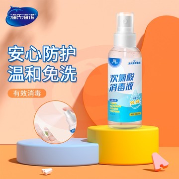 海氏海诺大麦 次氯酸消毒液喷雾100ml 便携小瓶免洗洗手液儿童消毒手喷雾剂无酒精(zhyghf_C90100080)