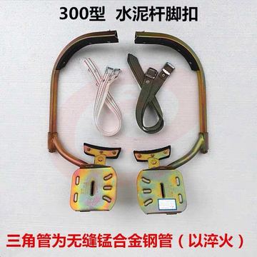 电工水泥电线杆电工脚扣 脚扣爬杆器  适合8-10米电杆