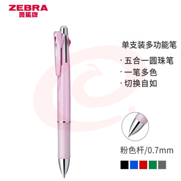 斑马牌（ZEBRA）多功能笔 0.7mm四色圆珠笔+0.5mm自动铅笔（含橡皮）马卡龙多色学生标记笔 B4SA3 粉色 (zhyghf_23099238) SKU：YDKJ12073