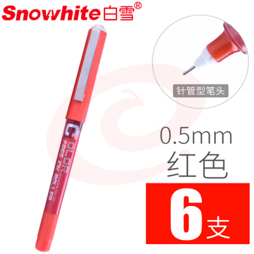 白雪(snowhite)红笔签字笔红色中性笔教师专用批改老师学生纠正红色水笔 PVN159针管型0.5mm红色6支 (zhyghf_23099684) SKU：YDKJ11908