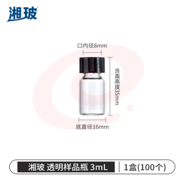 比克曼生物 湘玻 样品瓶玻璃螺口化学试剂瓶精油西林瓶粉末液体分装瓶透明棕色带盖 【无刻度】3mL透明 100个/盒 (zhyghf_221721214)