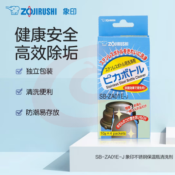 象印保温杯壶柠檬酸清洗剂整盒装10g*4 SB-ZA01(zhyghf_221714419) SKU：YDKJ11648