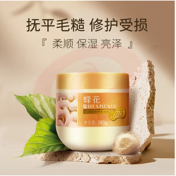蜂花修护焗油膏380g免蒸发膜倒膜头发营养油改善毛燥深层修护烫染损伤 (zhyghf_23096364)