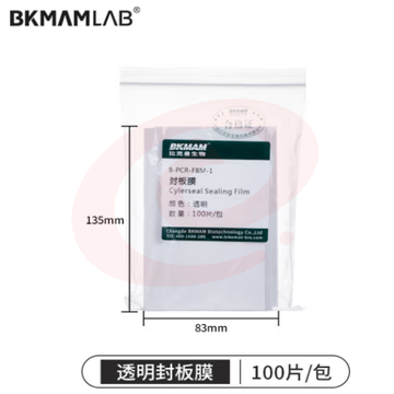 比克曼生物（BKMAM）PCR封板膜96孔板封板膜深孔板酶标板塑料封口膜压敏膜【封板膜】胶粘透明（100片/包） (zhyghf_221721543) SKU：YDKJ11963