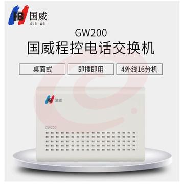 国威GW200 程控电话交换机2进8出集团企业总机 内部分机小门数小企业桌面式语音导航即插即用交换机 (zhyghf_202410461)