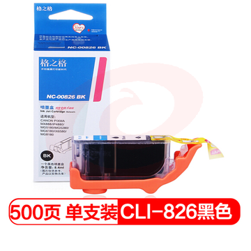 格之格(G&G) NC-00826BK 黑色墨盒（适用于canon IP4880/G5180/MG5280/G6180/MG8180/MX888/IX6580）