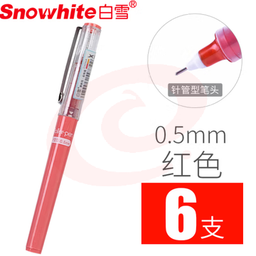 白雪(snowhite)红笔签字笔红色中性笔教师专用批改老师学生纠正红色水笔 X88针管型0.5mm红色6支 (zhyghf_23099683)
