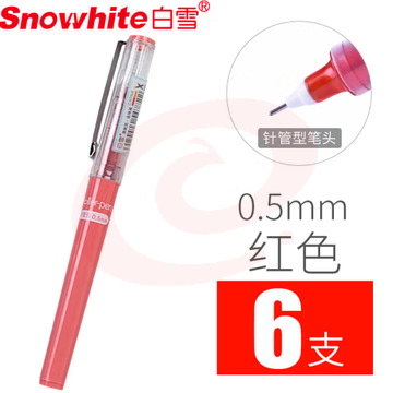 白雪(snowhite)红笔签字笔红色中性笔教师专用批改老师学生纠正红色水笔 X88针管型0.5mm红色6支 (zhyghf_23099683) SKU：YDKJ11910