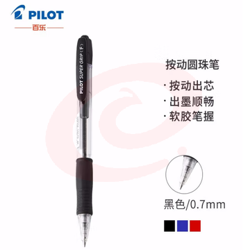 百乐（PILOT）按动原子笔走珠笔学生办公考试专用按制走珠笔BPGP-10R 0.7mm黑色 (zhyghf_23098722)