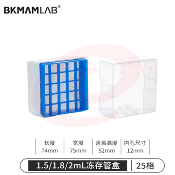 比克曼生物（BKMAM）冻存管盒塑料冷冻管盒PC PP防水纸质低温样品管盒细胞冻存盒【PP材质】25孔 1个 (zhyghf_221721512) SKU：YDKJ11830