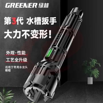绿林水槽扳手卫浴专用八合一水龙头拆卸多功能水管拧松器万能工具 (zhyghf_93500462)