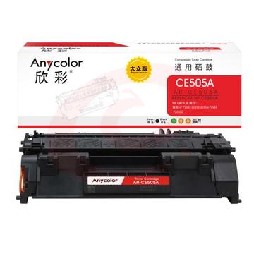 欣彩 CE505A硒鼓 大众版 AR-CE505A 05A 适用惠普HP P2035 2035D 2035N P2055 P2055D SKU：YDKJ12942