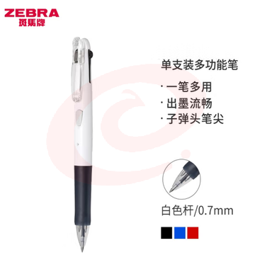 斑马牌 (ZEBRA)三色圆珠笔 0.7mm子弹头按压多功能笔 多色中油笔学生标记笔 B3A3 白色杆 (zhyghf_23099223)