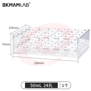 比克曼生物（BKMAM）有机玻璃离心管架塑料试管架EP管PCR管多功能采血管架子 适应于50mL 24孔 1个/盒 (zhygh_221721608)