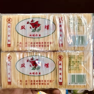 双蝶牌 一次性牙签 约1000根(新老包装随机)