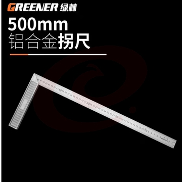 绿林角尺90度不锈钢加厚木工装修L型尺拐尺 500mm铝合金  (zhyghf_93500666)
