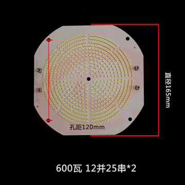 LED探照灯灯珠板     600W   货号：WY SKU：YDKJ12292