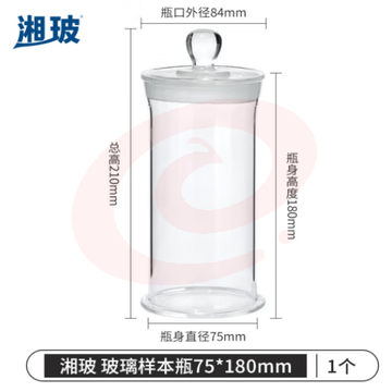 比克曼生物 湘玻 玻璃标本瓶高硼硅展示瓶样品瓶实验瓶广口磨砂动植物加厚病理标本缸玻璃罐【75*180mm】1个 (zhyghf_221722088) SKU：YDKJ11714