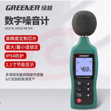 绿林噪音测试仪分贝仪噪声检测仪声级计测声音仪器低频声压音量检测器 (zhyghf_93500161)