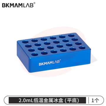 比克曼生物 低温金属冰盒多用圆形恒温盒冷冻模块铝制离心管架恒温盘生物实验室用 【24孔】2.0ml（平底） (zhyghf_221721536)