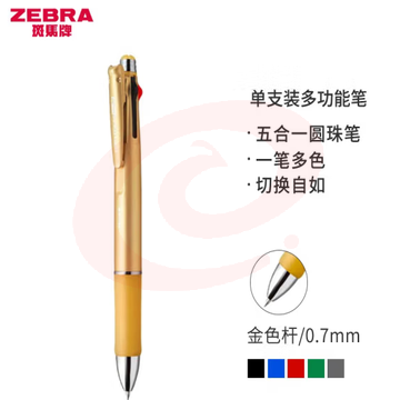  斑马牌（ZEBRA）多功能笔 0.7mm四色圆珠笔+0.5mm自动铅笔（含橡皮）马卡龙多色学生标记笔 B4SA3 金色 (zhyghf_23099239)
