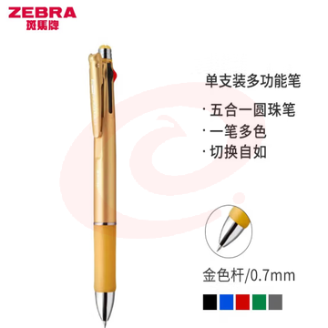  斑马牌（ZEBRA）多功能笔 0.7mm四色圆珠笔+0.5mm自动铅笔（含橡皮）马卡龙多色学生标记笔 B4SA3 金色 (zhyghf_23099239) SKU：YDKJ12067