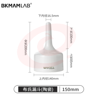 比克曼生物 湘玻 布氏漏斗实验室真空抽滤装置上嘴陶瓷过滤漏斗 陶瓷布氏漏斗 150mm (zhyghf_221721243) SKU：YDKJ12040