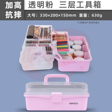 绿林美术生工具箱家用小学生画画收纳盒画具绘画颜料多功能14寸 (zhyghf_93500982)