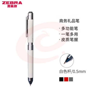 斑马牌 (ZEBRA)绅宝笔 三合一多功能圆珠笔 生日礼物 0.7mm圆珠笔+0.5mm自动铅笔 SBZ15 皮质白杆 (zhyghf_23099257)