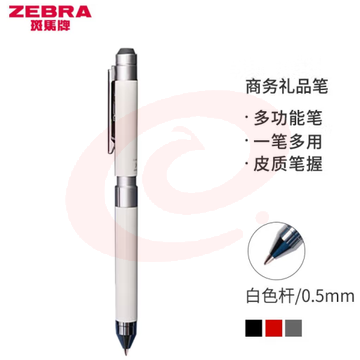 斑马牌 (ZEBRA)绅宝笔 三合一多功能圆珠笔 生日礼物 0.7mm圆珠笔+0.5mm自动铅笔 SBZ15 皮质白杆 (zhyghf_23099257) SKU：YDKJ12111