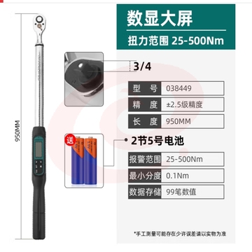 绿林电子数显扭力扳手高精度工业级汽车维修3/4 (zhyghf_93500305)