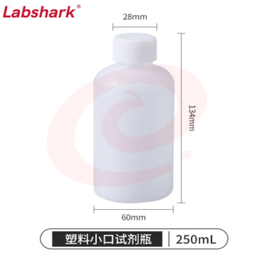 比克曼生物 LABSHARK 试剂瓶塑料广口小口透明PE材质样品瓶螺口加厚带内盖化学实验室用【小口】250mL 10个 (zhyghf_221722056)