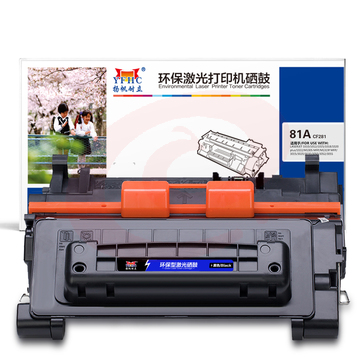 扬帆耐立YFHC CF281A黑鼓(带芯片)MFP M630 M604dn M605dn M606dn SKU：YDKJ12952