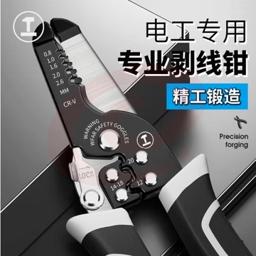 绿林（GREENER）剥线钳电工专用工具套装钳子进口多功能万用拨线钳拔线剪线钳 (zhyghf_93500484)