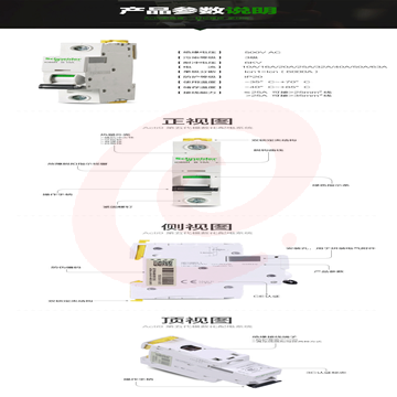 施耐德Schneider 小型断路器 微型空气开关  iC65N 3P D 50A 63A产品实拍 