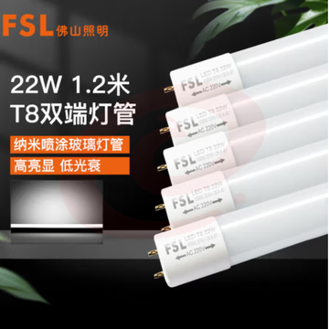 佛山（FSL）灯管 T8  22W LED双端1.2米日光灯管 6500K 白光 SKU：YDKJ12378